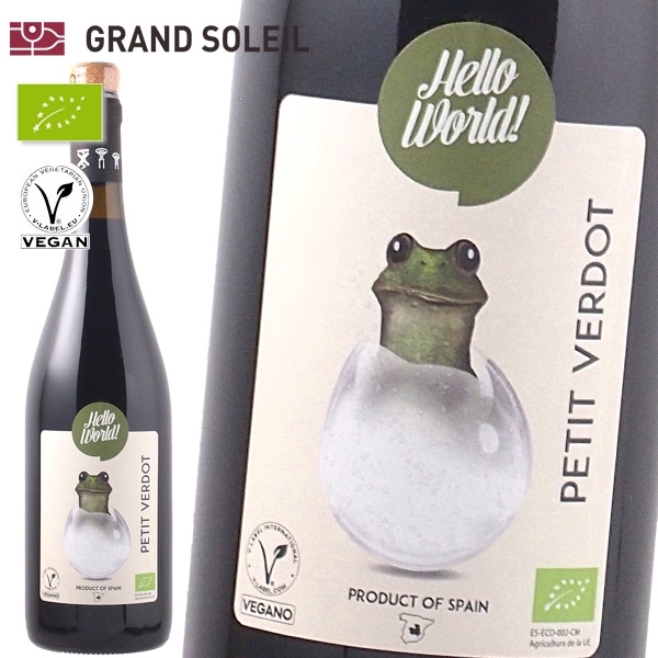 ハロー ワールド プティ ヴェルド 赤