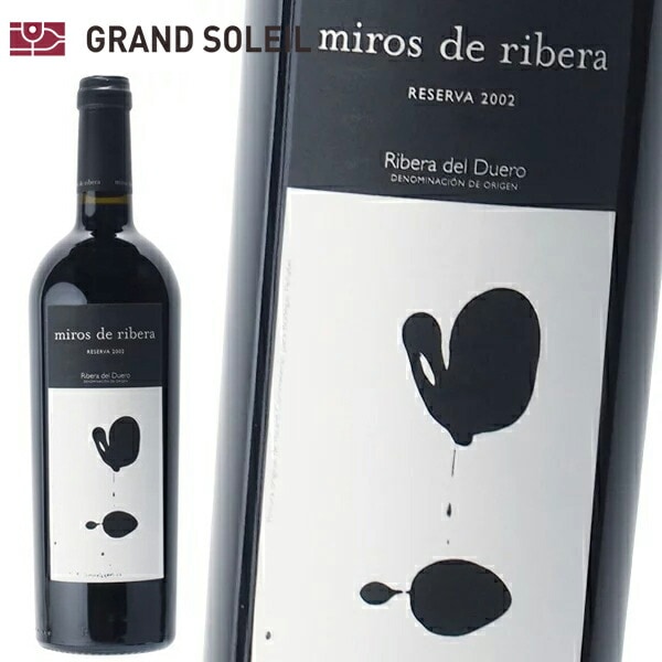 ミロス デ リベラ レゼルヴァ 2002