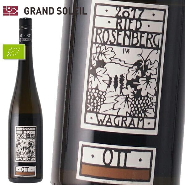 ローゼンベルグ 1級畑 2017