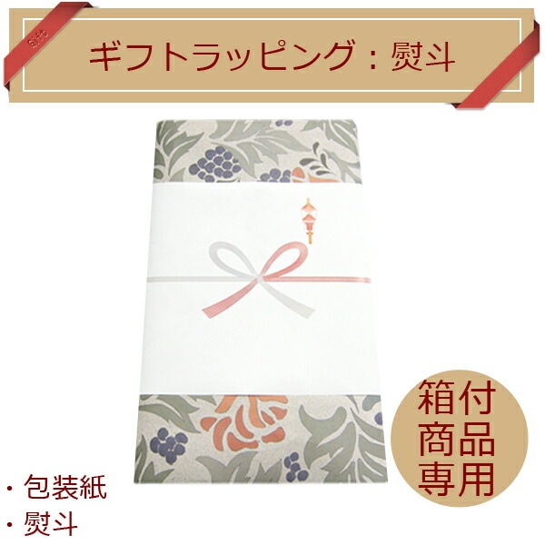 ギフトラッピング