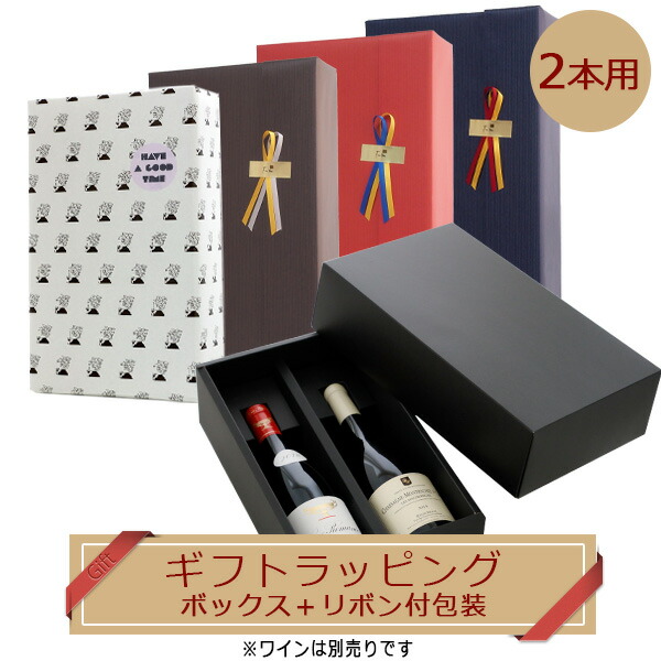 ギフトラッピング：リボン2本用