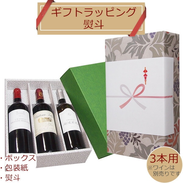 ギフトラッピング：熨斗3本用