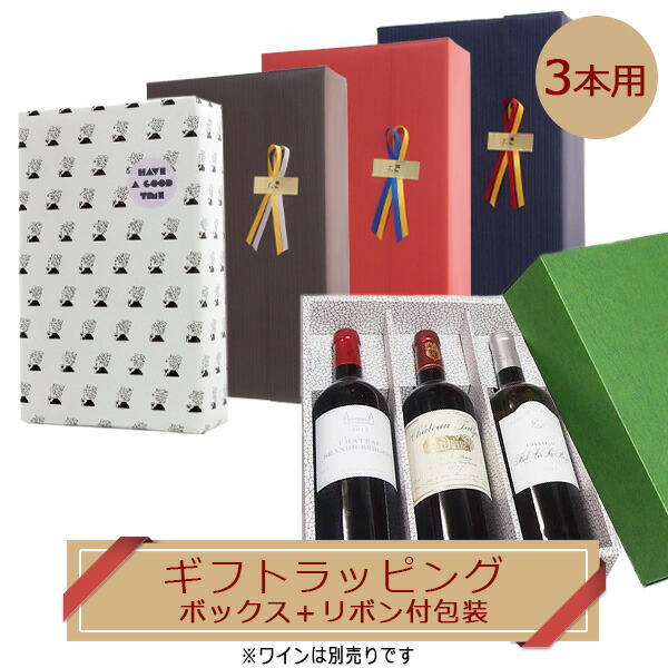 ギフトラッピング：リボン3本用