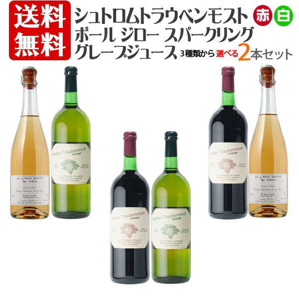 【送料無料】ノンアルコール 選べる2本セット