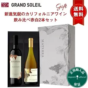 【ギフト セット】 【 送料無料】 現地話題沸騰！！ 新進気鋭のカリフォルニアワイン 飲み比べ赤白2本セット