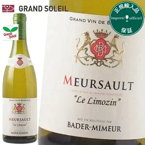 ムルソー ル リモーザン 2021 白ワイン フランス ブルゴーニュ ギフト 法人ギフト プレゼント 贈答 賞品 のし対応 御祝 記念日 誕生日 結婚祝 開店祝 周年祝い コンペ賞品 お中元 お歳暮