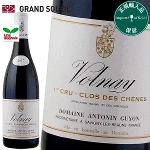 ヴォルネイ(ヴォルネー) プルミエ クリュ クロ デ シェーヌ 2022 赤ワイン アントナン ギヨン ピノノワール フランス ブルゴーニュ ギフト 法人ギフト プレゼント 贈答 賞品 のし対応 御祝 記念日 誕生日 結婚祝 開店祝 周年祝い コンペ賞品 お中元 お歳暮
