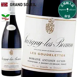 サヴィニー レ ボーヌ 2021赤ワイン アントナン ギヨン フランス ブルゴーニュ ピノノワール ギフト 法人ギフト プレゼント 贈答 賞品 のし対応 御祝 記念日 誕生日 結婚祝 開店祝 周年祝い コンペ賞品 お中元 お歳暮