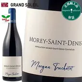 モレ サン ドニ 2020 赤ワイン モルガン トルシュテ ピノ ノワール フランス ブルゴーニュ ギフト 法人ギフト プレゼント 贈答 賞品 のし対応 御祝 記念日 誕生日 結婚祝 開店祝 周年祝い コンペ賞品 お中元 お歳暮