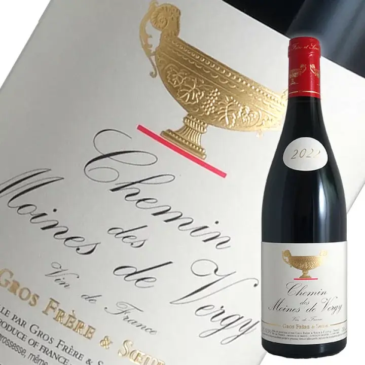 シュマン デ モワン ド ヴェルジー 2022 赤 少量 ドメーヌ グロ フレール エ スール ピノ・ノワール ギフト 法人ギフト プレゼント 贈答 賞品 のし対応 御祝 記念日 誕生日 結婚祝 開店祝 周年祝い コンペ賞品 お中元 お歳暮