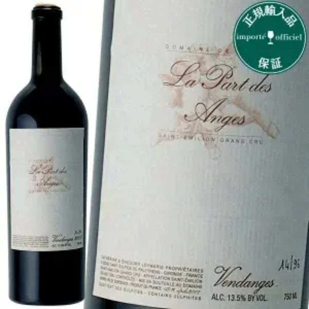 ドメーヌ ド ラ パール デ ザンジュ 2006 赤ワイン フランス ボルドー地方 カベルネフラン メルロ ギフト 法人ギフト プレゼント 贈答 賞品 のし対応 御祝 記念日 誕生日 結婚祝 開店祝 周年祝い コンペ賞品 お中元 お歳暮