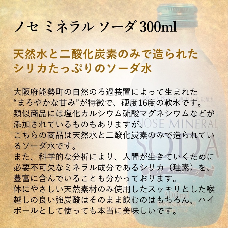【送料無料】ハイボール セット：ジョニーウォーカー レッドラベル ＆ 能勢 ミネラル ソーダ 300ml×2本