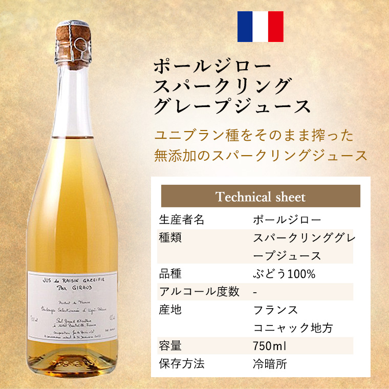 【送料無料】ノンアルコール ジュース 選べる 3本 セット シュトロム トラウベンモスト 赤 白 ポールジロー スパークリング グレープジュース