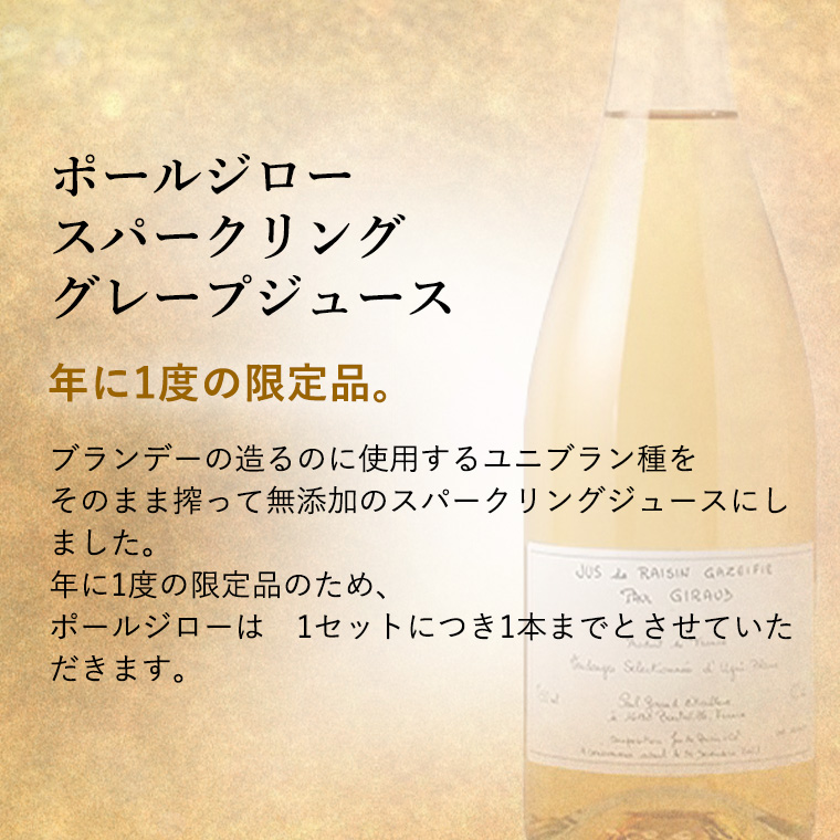 【送料無料】ノンアルコール ジュース 選べる 3本 セット シュトロム トラウベンモスト 赤 白 ポールジロー スパークリング グレープジュース