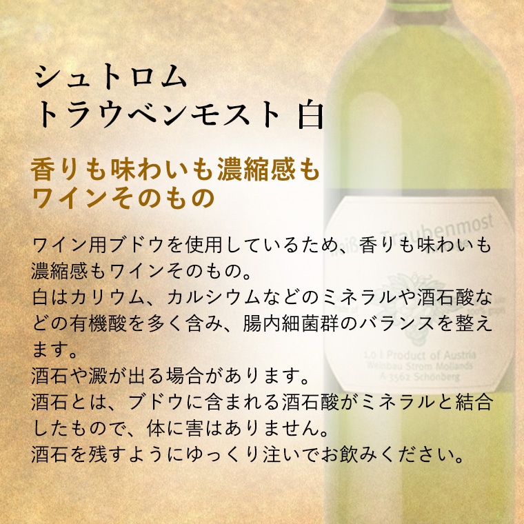 【送料無料】ノンアルコール ジュース 選べる 3本 セット シュトロム トラウベンモスト 赤 白 ポールジロー スパークリング グレープジュース