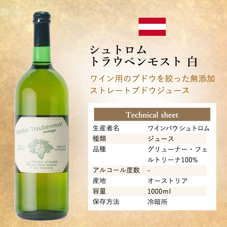 【送料無料】ノンアルコール ジュース 選べる 3本 セット シュトロム トラウベンモスト 赤 白 ポールジロー スパークリング グレープジュース