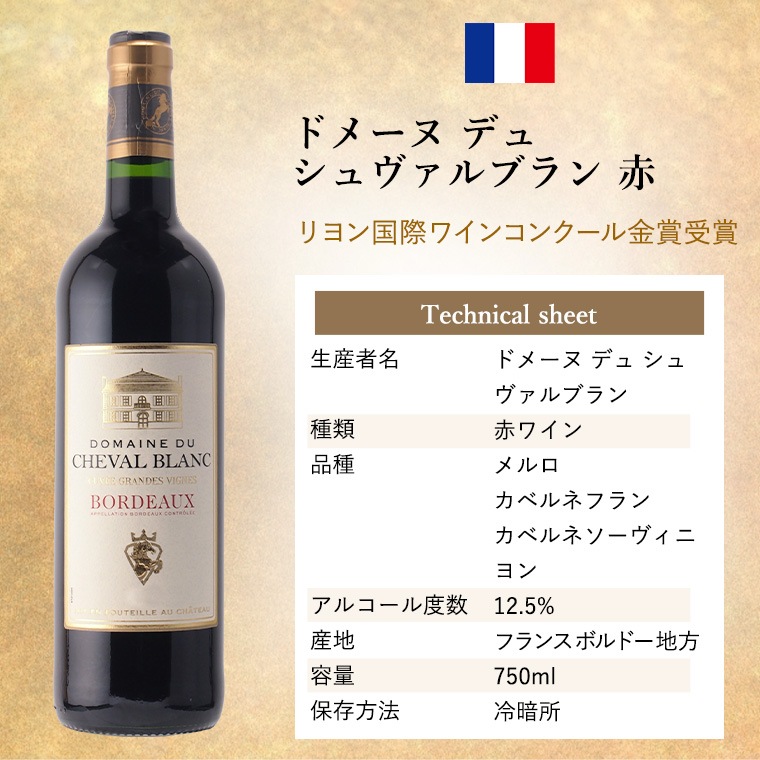 ギフト お中元 プレゼント 【送料無料】【ギフト包装】 超破格！！ 王道フランス ボルドーワイン 飲み比べ赤白2本セット