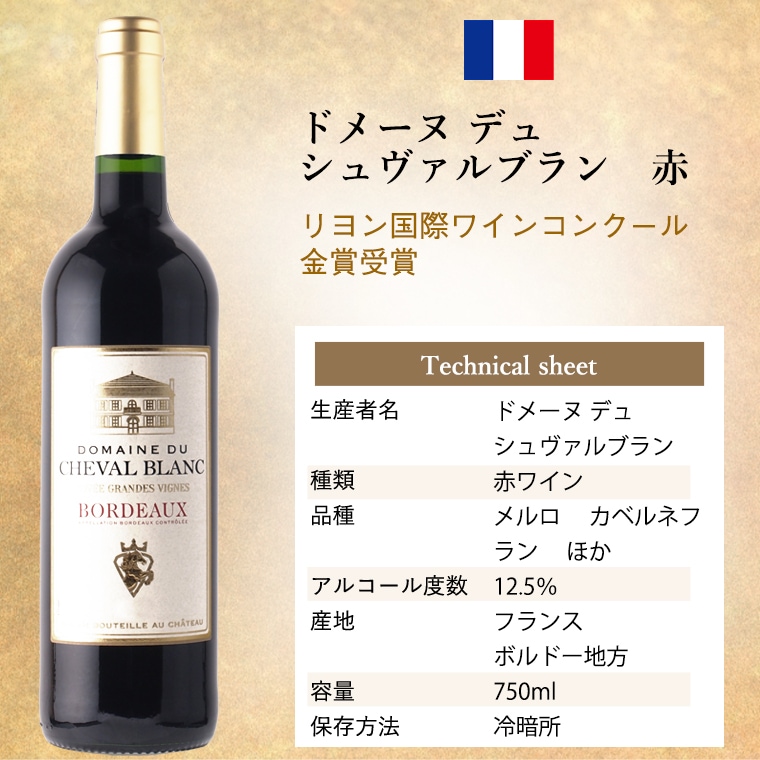 ギフト お中元 プレゼント 【送料無料】【ギフト包装】 超破格!! 王道フランス ボルドーワイン 飲み比べ赤白2本セット