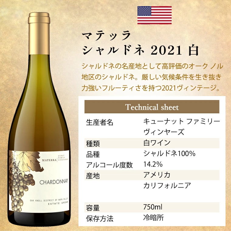 【ギフト セット】 【 送料無料】 現地話題沸騰!! 新進気鋭のカリフォルニアワイン 飲み比べ赤白2本セット