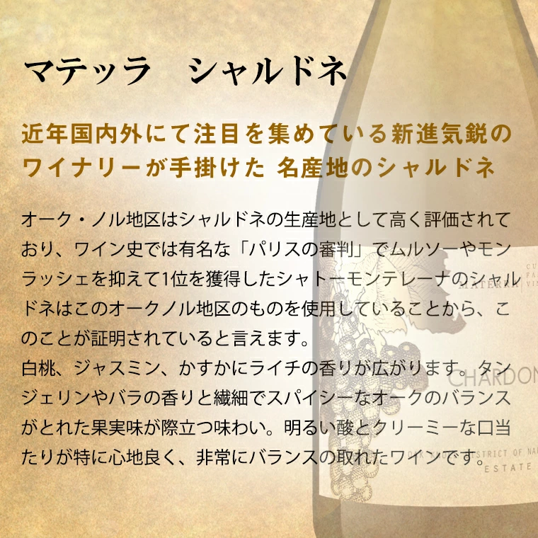 【ギフト セット】 【 送料無料】 現地話題沸騰!! 新進気鋭のカリフォルニアワイン 飲み比べ赤白2本セット
