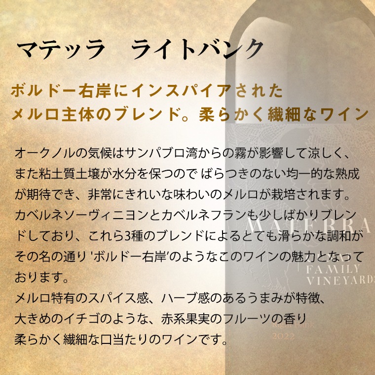 【ギフト セット】 【 送料無料】 現地話題沸騰!! 新進気鋭のカリフォルニアワイン 飲み比べ赤白2本セット<br>ワインギフト ワイン ギフト マテッラ アメリカ カリフォルニア ナパ メルロ シャルドネ サステイナブル