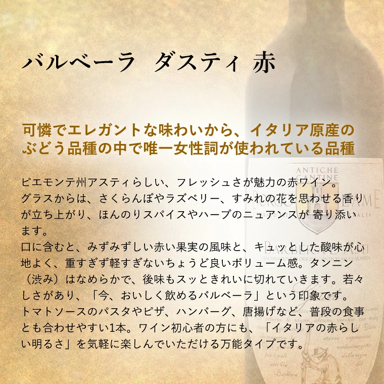 【ギフト セット】 【 送料無料】 女性 人気 No1 イタリア ピエモンテ州 ワイン 赤 白 2本 セット