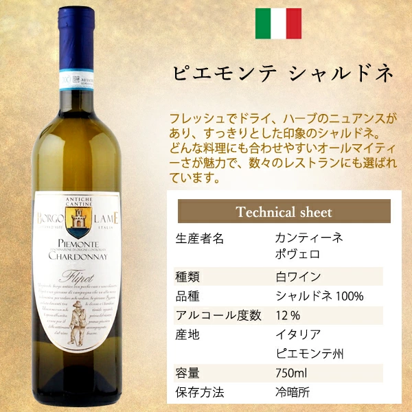 【ギフト セット】 【 送料無料】 女性 人気 No1 イタリア ピエモンテ州 ワイン 赤 白 2本 セット