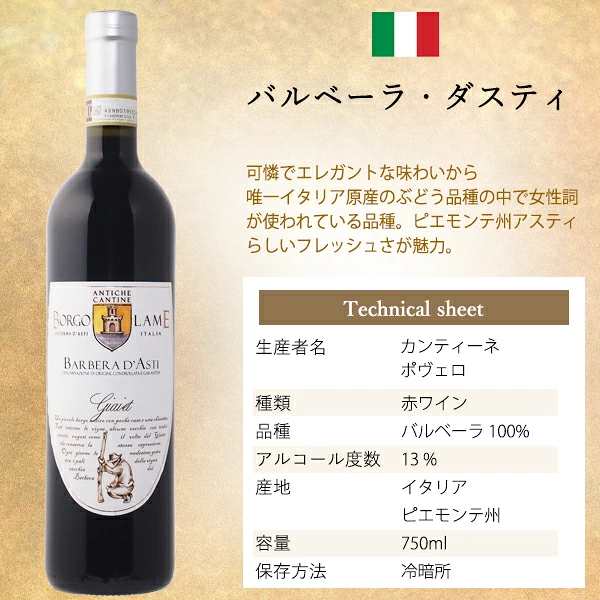 【ギフト セット】 【 送料無料】 女性 人気 No1 イタリア ピエモンテ州 ワイン 赤 白 2本 セット