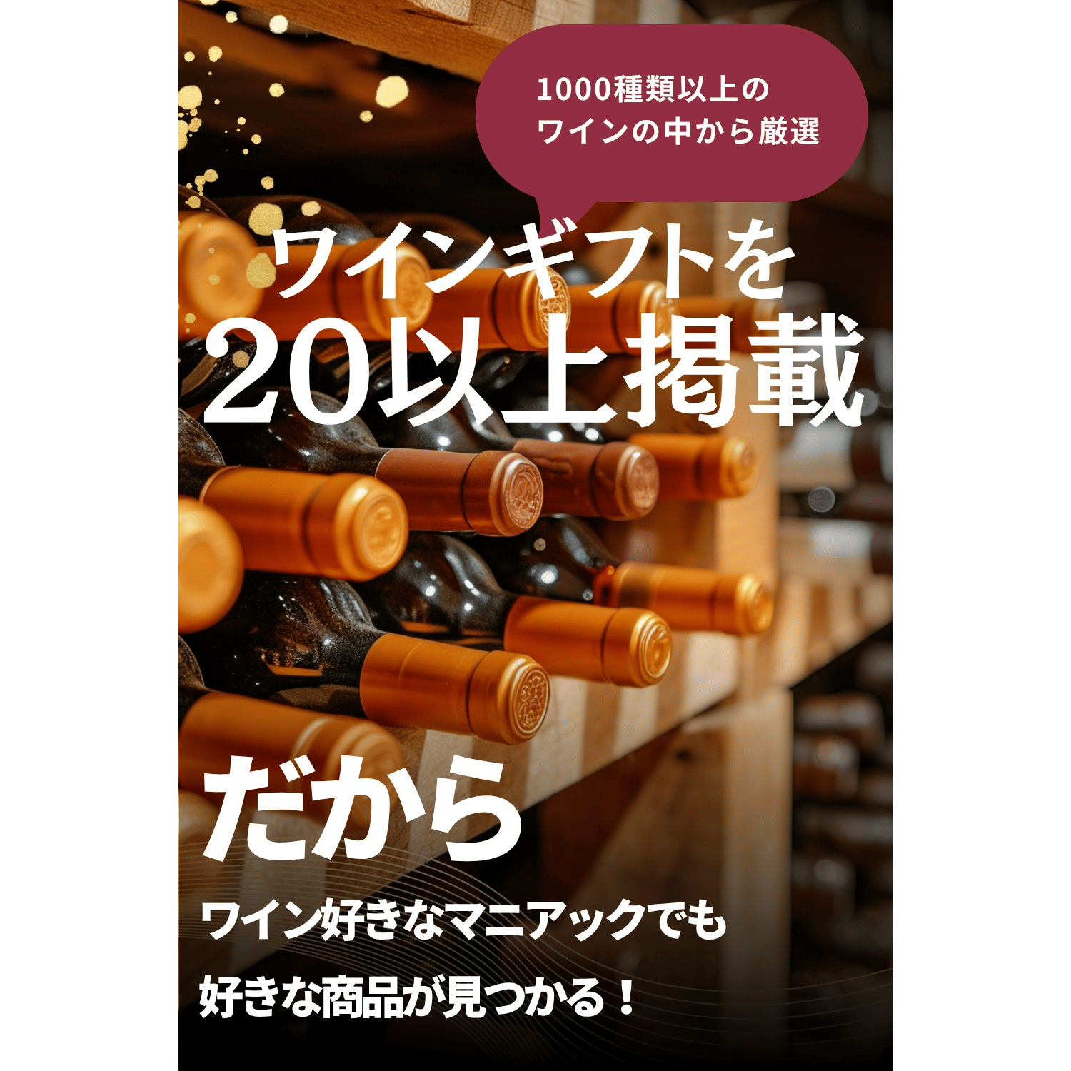 【ワイン専門5gのカタログギフト】 グランソレイユ 20種のワインが選べる ギフトカード お歳暮ギフト ワイン 10000円以上 20000円コース 退職祝い 男性 還暦祝い 父 誕生日プレゼント 男性 香典返し