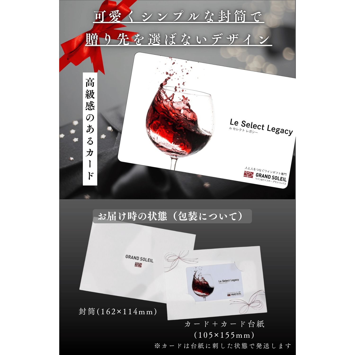 【ワイン専門5gのカタログギフト】 グランソレイユ 20種のワインが選べる ギフトカード お歳暮ギフト ワイン 10000円以上 20000円コース 退職祝い 男性 還暦祝い 父 誕生日プレゼント 男性 香典返し