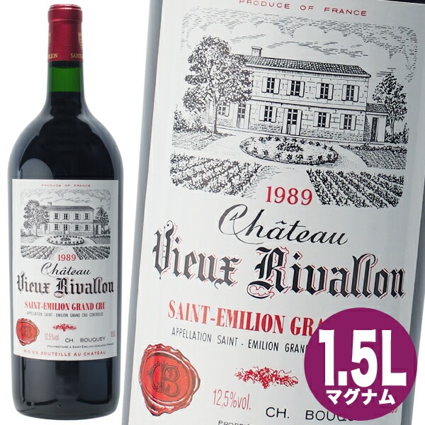 シャトー ヴィユー リヴァロン 1989 1.5L