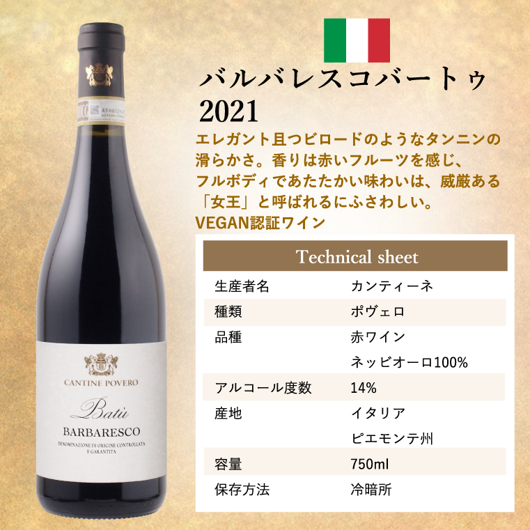 イタリアの王&女王 高級赤ワイン 2本セット ワインギフト ワイン ギフト ピエモンテ バローロ バルバレスコ ネッビオーロ ヴィーガン ビーガン ヴィーガンワイン 贈答 のし対応 御祝 記念日 誕生日 結婚祝 開店祝 家飲み おすすめ オススメ ソムリエ