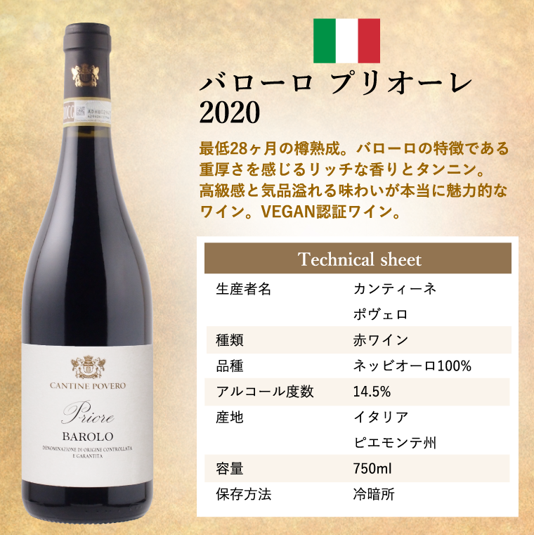 イタリアの王&女王 高級赤ワイン 2本セット ワインギフト ワイン ギフト ピエモンテ バローロ バルバレスコ ネッビオーロ ヴィーガン ビーガン ヴィーガンワイン 贈答 のし対応 御祝 記念日 誕生日 結婚祝 開店祝 家飲み おすすめ オススメ ソムリエ