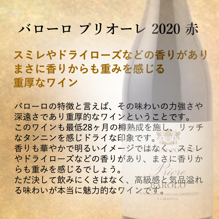 イタリアの王&女王 高級赤ワイン 2本セット ワインギフト ワイン ギフト ピエモンテ バローロ バルバレスコ ネッビオーロ ヴィーガン ビーガン ヴィーガンワイン 贈答 のし対応 御祝 記念日 誕生日 結婚祝 開店祝 家飲み おすすめ オススメ ソムリエ