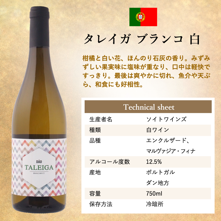 スペイン・ポルトガルワイン 赤白 6本 セットギフト ワイン飲み比べ 赤白ワイン コスパ 赤ワイン 白ワイン 赤白ワインセット ワイン 飲み比べ ワイン詰め合わせ 紅白ワイン お酒セット 飲み比べセット スペイン ポルトガル
