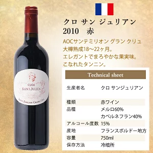 【ギフト セット】 【 送料無料】 超有名銘柄 極上 フランス ワイン 赤 白 2本 セット ワインギフト ワイン ギフト ボルドー メドック 格付 マルゴー カベルネソーヴィニヨン ブルゴーニュ シャルドネ