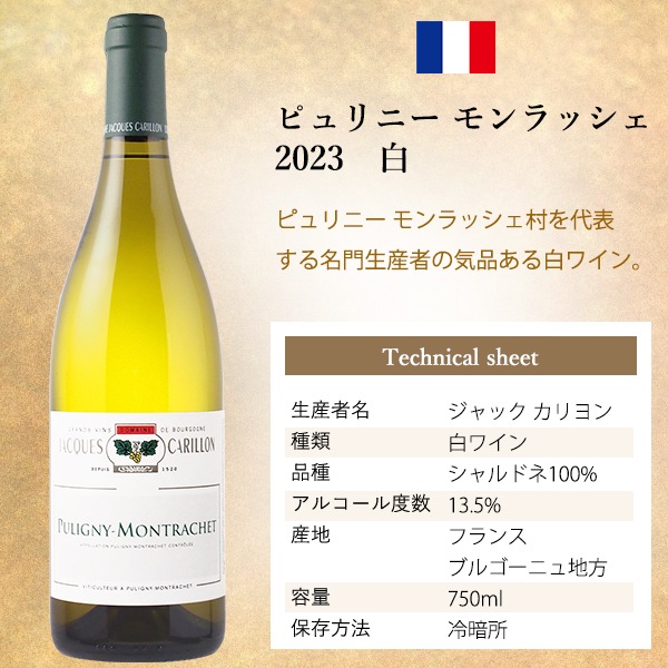 【ギフト セット】 【 送料無料】 超有名銘柄 極上 フランス ワイン 赤 白 2本 セット ワインギフト ワイン ギフト ボルドー メドック 格付 マルゴー カベルネソーヴィニヨン ブルゴーニュ シャルドネ