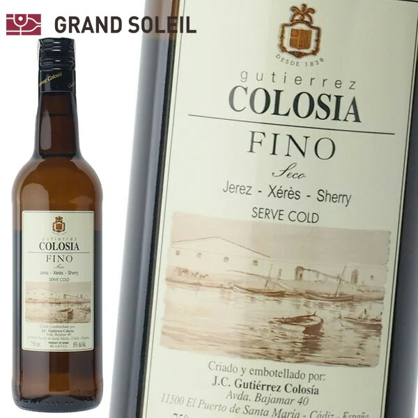 シェリー酒 グティエレス コロシア フィノ 15% 750ml