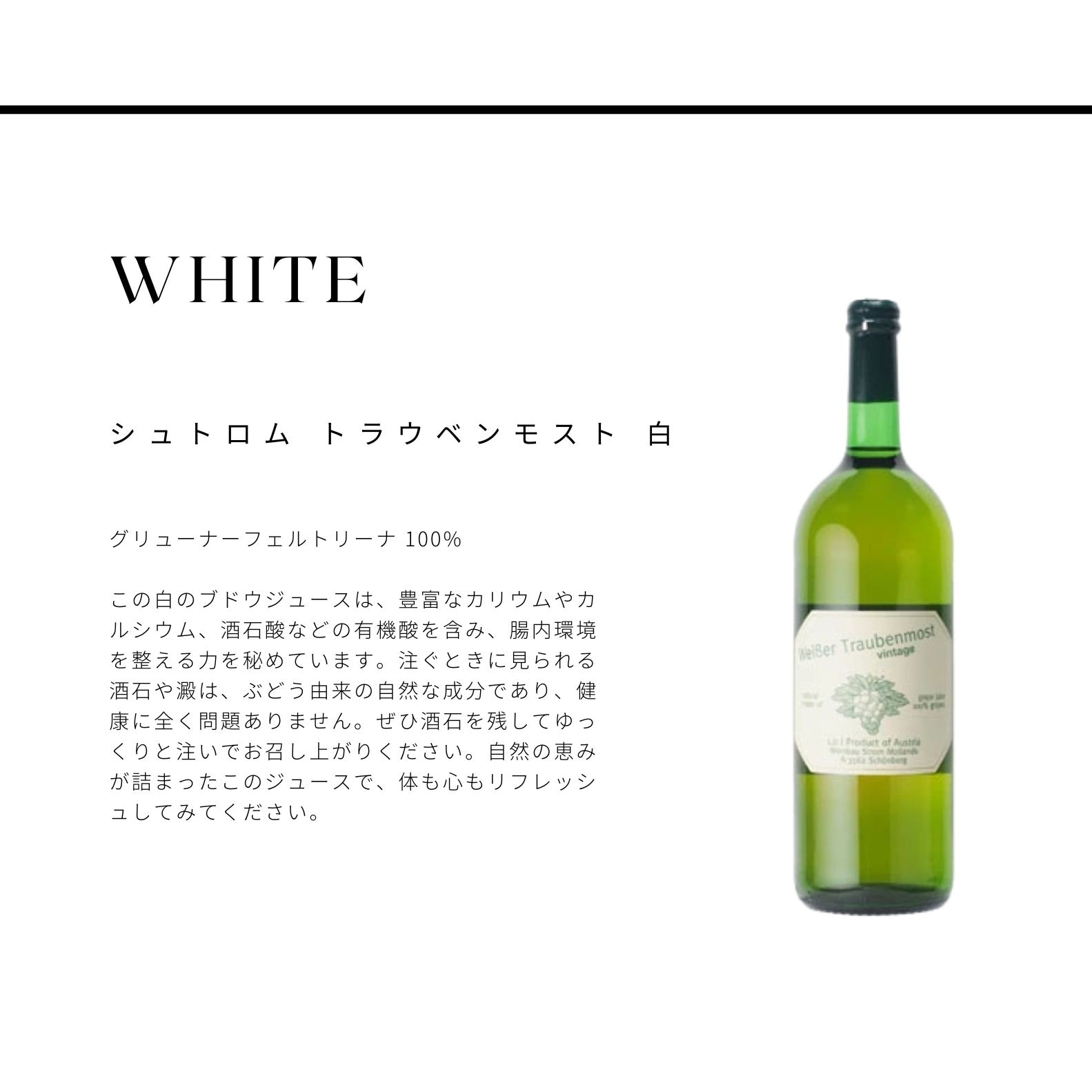 高級 ジュース ギフト ぶどうジュース ストレート 無添加 グレープジュース 100% ブドウジュース 葡萄ジュース 高級 ポールジロー ジュース トラウベンモスト ノンアルコール スパークリングワイン 誕生日プレゼント 出産祝い 【選べる1本ギフト箱】赤白ロゼ のし