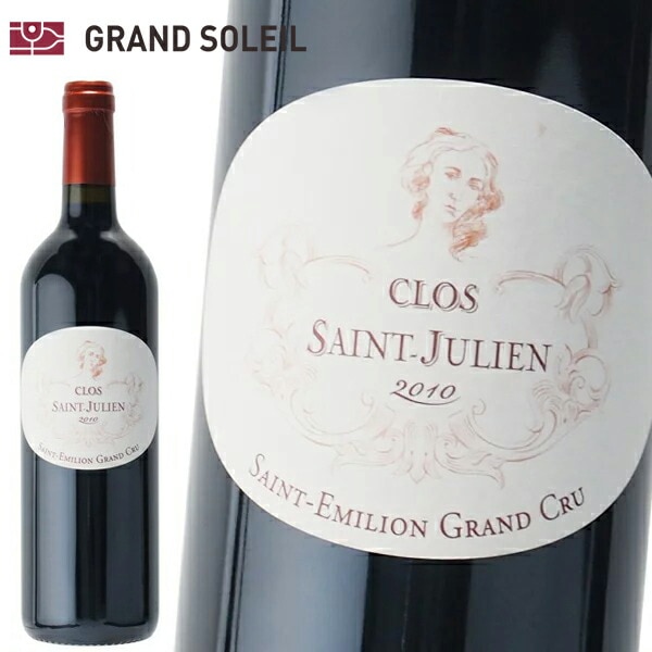 クロ サン ジュリアン 2010