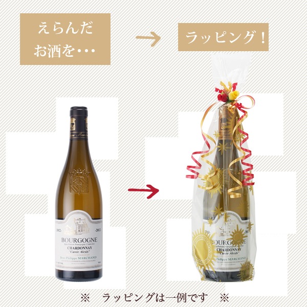 おまかせ ギフトラッピング
