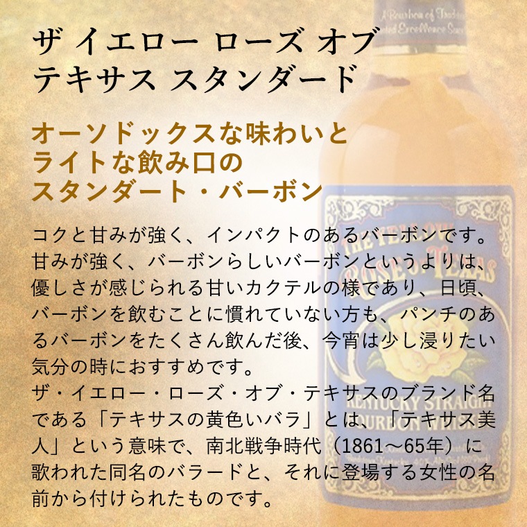 ギフト 父の日 プレゼント 【送料無料】【 ギフト包装】ハイボールセット:ザ イエロー ローズ オブ テキサス & 能勢 ミネラルソーダ 天然水 強炭酸 「ノセソーダ」で美味しい ハイボールを プレゼント ギフト プレゼント 贈答 のし対応 御祝 記念日 誕生日 結婚祝 開店祝