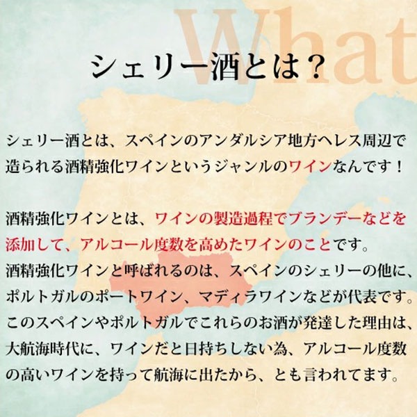 【送料無料】シェリー酒 サンチェス ロマテ 高級ワイン ワイン 3本 セット