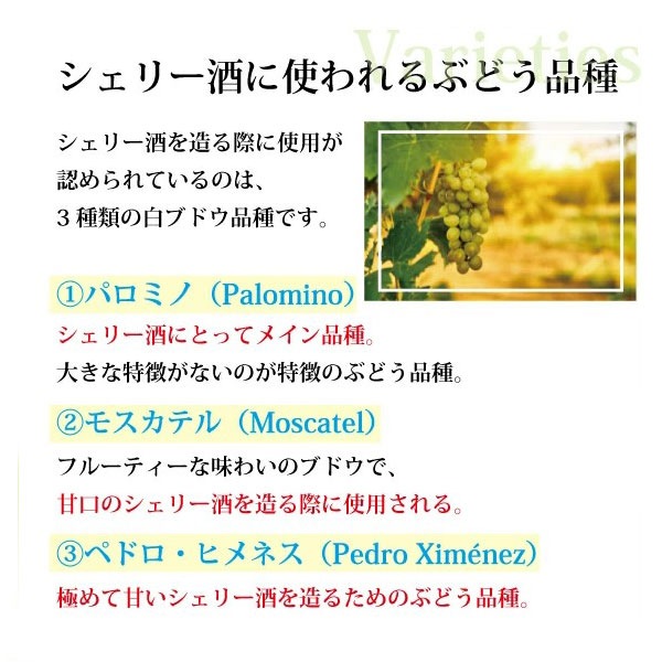 【送料無料】シェリー酒 サンチェス ロマテ 高級ワイン ワイン 3本 セット