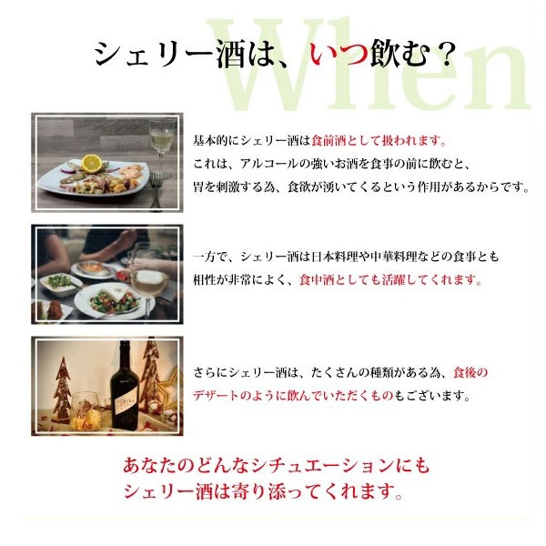 【送料無料】シェリー酒 サンチェス ロマテ 高級ワイン ワイン 3本 セット