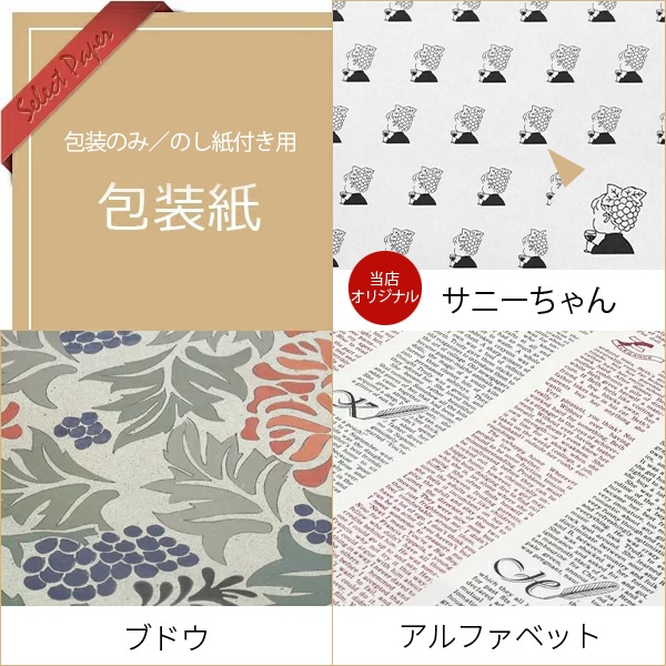 ギフトラッピング