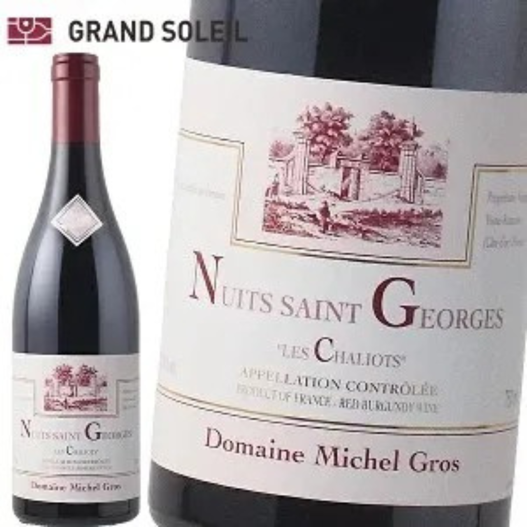 ニュイ サン ジョルジュ レ シャイヨ 2021 赤ワイン ミッシェル グロ フランス ブルゴーニュ地方 ピノノワール フランス ブルゴーニュ ギフト 法人ギフト プレゼント 贈答 賞品 のし対応 御祝 記念日 誕生日 結婚祝 開店祝 周年祝い コンペ賞品 お中元 お歳暮