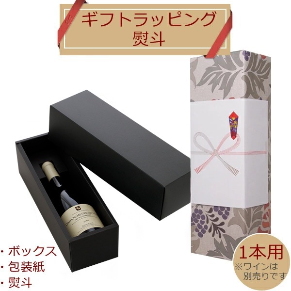 ギフトラッピング：熨斗1本用