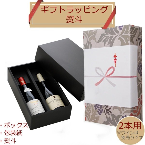 ギフトラッピング：熨斗2本用