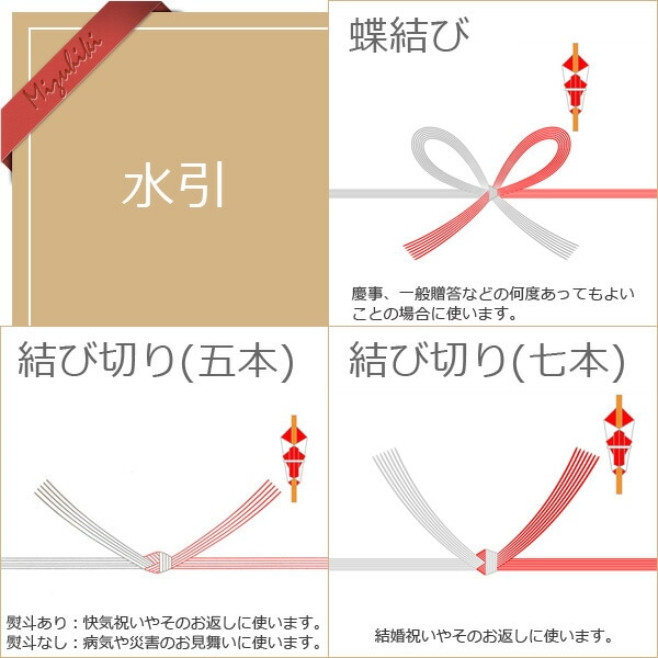 ギフトラッピング:熨斗3本用